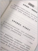 李嘉诚的人生智慧 关于如何创业经商做生意书自传 企业经营管理营销互联网销售技巧马云经商之道成功做人做事励志赚钱书籍畅销书 商品缩略图4