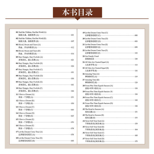 影响世界的声音名人励志演讲 （美文赏析+词汇详解）心灵鸡汤中英对照双语英语读物入门课外自学英语小故事名人传记 商品图3