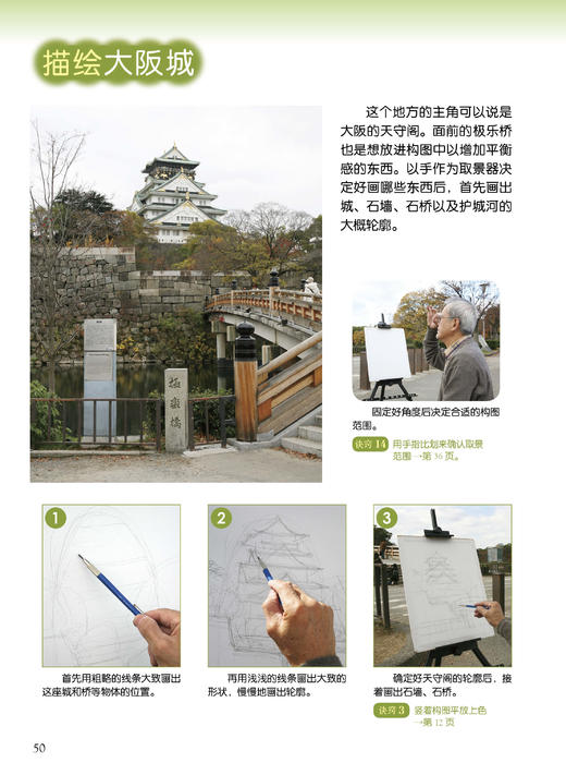 一定要记住的画好水彩画的30个诀窍 高崎尚昭 水彩画教程书籍 风景水彩画入门 水彩临摹画册画集 风景画写生手绘 水彩画技法大全书 商品图3