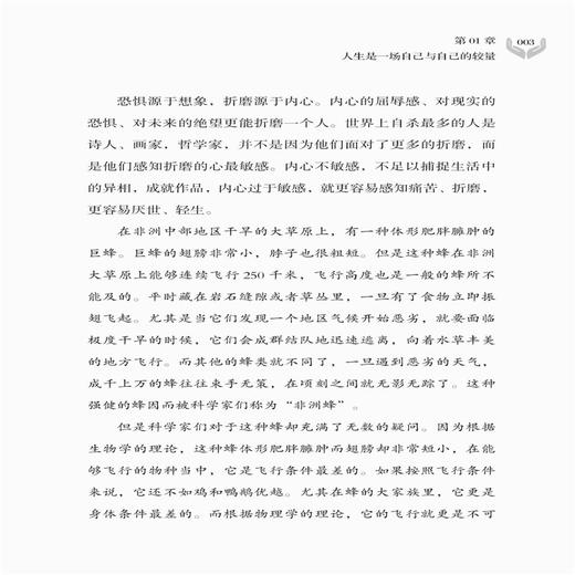 2020新书 不能预知未来 那就把握现在 兰乔 全力以赴地努力 成为自己想成为的那个人 不埋首于逝去的过去 不仰望于遥远的未来书 商品图4