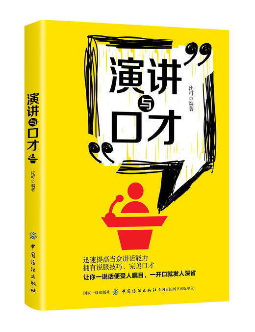 正版包邮 情商高就是说话让人舒服 人际交往语言表达能力口才训练与沟通技巧谈话力量幽默演讲提高情商的书籍 畅销书排行榜 商品图0