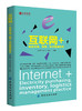 互联网+：电商采购、库存、物流管理实务 电商公司后勤管理书籍 库房整理 物流服务讲解 商品缩略图0