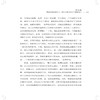 正版现货 不去与他人相比努力超越自己 励志书籍 学习之道 正能量励志 自律书籍 成长书 书籍提升自己的书籍 中国纺织出版社 商品缩略图4