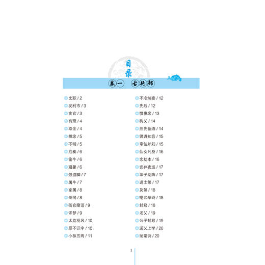正版书籍 笑林广记全鉴(珍藏版) 迟双明 国学全鉴系列中国古代笑话集国学经典笑话书青少年课外阅读书中国传统文化中国纺织出版社 商品图1