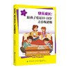 2020新书 快乐成长 陪孩子度过10-18岁青春叛逆期 肖福新 用智慧和爱陪伴孩子 引导孩子快乐成长 青少年儿童沟通心理学 青春期手册 商品缩略图0