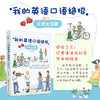 我的英语口语绝招 社交会话篇 英语口语全攻略日常生活和社会热点全方位提高社交英语口语日常英语口语入门书籍英语学习 商品缩略图4