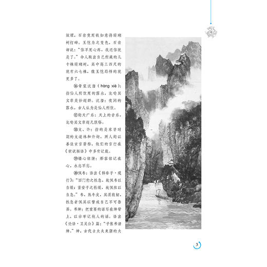 正版书籍 幽梦影全鉴 珍藏版 (清) 张潮国学全鉴系列笔记随感小品集格言箴言哲言韵语警句古典小说中国古代随笔国学读物诗词鉴赏书 商品图3