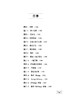 【2020新书】50个迷人的数独游戏 慕容漪汐 逻辑思维训练书数独基础入门从易到难益智越玩越聪明的数独游戏九宫格填字智力开发书籍 商品缩略图1