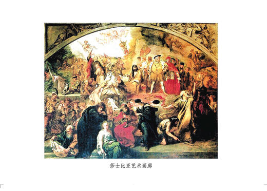 莎士比亚四大喜剧（插图典藏本）（仲夏夜之梦/威尼斯商人/皆大欢喜/第十二夜) 商品图2