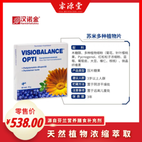 汉诺金·苏米植物复合片No.5313