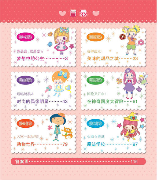 童话王国里的图画找不同6-12岁益智找不同3-6岁 幼儿记忆专注力训练书籍儿童找茬图书思维训练2-3-6-10岁益智游戏智力书图画捉迷藏 商品图1