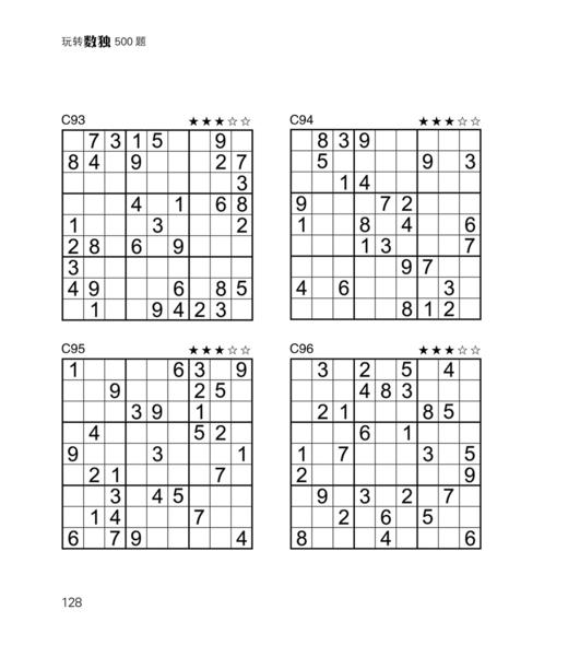正版 玩转数独500题 童书 益智游戏 左右脑开发 娱乐休闲 休闲游戏 数独的基本解法 7-10岁 过往光年 著 中国纺织出版社 商品图1