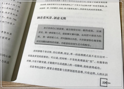 现货成为你想成为的人 活成自己喜欢的样子 快乐的人生 青春励志书籍畅销书排行榜 文学小说心灵鸡汤的书 成人男女生心态提升情 商品图1