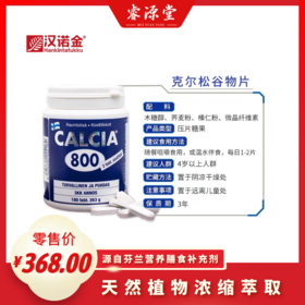 汉诺金·克尔松谷物浓缩片No.5218