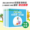 0-3岁行为习惯与性格培养绘本 我会更小心全4册儿童绘本0-3-4周岁幼儿启蒙认知早教故事书籍情绪与行为管理性格培养养成好习惯读物 商品缩略图2