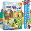 每天10分钟地道英语口语（入门篇） 从零开始练口语 自学入门与提高 美式英语口语书籍日常交际生活单词例句会话实例成人英语入门 商品缩略图3
