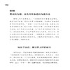 2020新书 如何说孩子才会听 怎么做孩子才爱学 云朵 家庭教育不是一门简单的学问 需要认真对待家庭实用育儿手册 好妈妈胜过好老师 商品缩略图3
