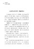 你所吃的苦 终将照亮未来的路 李超军 成功励志书籍畅销书 如何战胜那些逆境，才能让那些我们吃过的苦 成为未来的路 心灵鸡汤 商品缩略图3