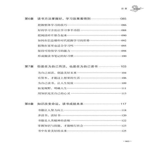 2019新书 我在为自己读书 儿童学习参考书 亲子教育书 儿童睡前故事 儿童课外读物 三年五年级学生读物 培养孩子爱学习爱读书 商品图1