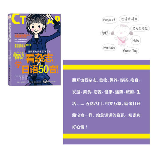 日语入门 自学 零基础 看杂志学日语50音 学日语的书零基础自学50音 日语初级教材日本语基础日语书籍 入门自学 日语五十音图 商品图3