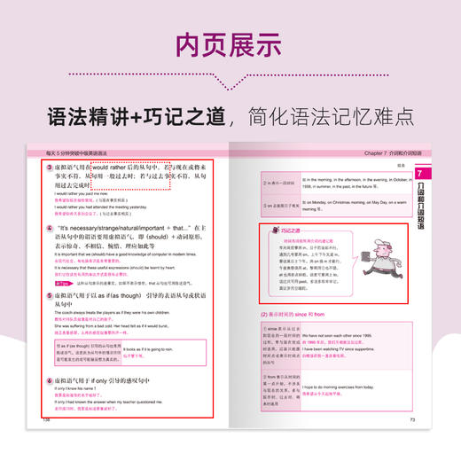 2019新书 每天5分钟突破中级英语语法 于书丽 青少年中小学生零基础英语学习辅导书 常用语法知识点英文词法句法词汇重难点详讲 商品图1