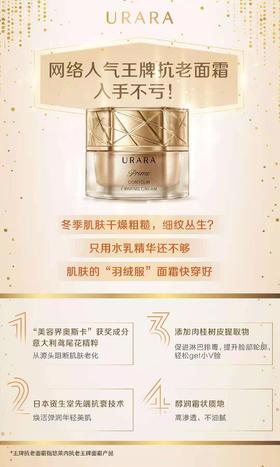 悠莱恒采之能奢宠霜