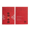 脉动中国：许纪霖的50堂传统文化课 商品缩略图1