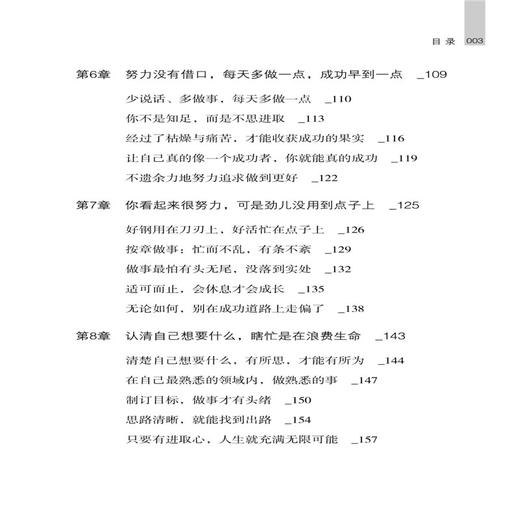 2019新书 比你优秀的人比你还努力 成功励志学 正能量书籍 文学书 迷茫中奋斗年轻人学习参考书 克服负面情绪提升自我摆脱离焦 商品图2