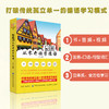 从零开始学德语零起点德语入门自学教程教材速成学习书籍（基础发音教学视频+扫码听音频+键盘纸贴+词汇+语法）配汉字谐音发音 商品缩略图1