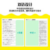 【听音频自学书籍】说出日本人的每一天 日语会话8000句 零基础学日语口语表达技巧书籍 日语实用地道口语宝典一本通 日语自学书 商品缩略图3
