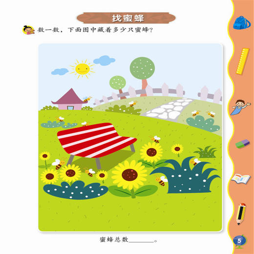 正版 超有趣的逻辑思维游戏：7~8岁儿童启蒙幼小衔接智力开发数学逻辑思维训练 比大小排序形状算数练习题 图形贴纸亲子互动游戏书 商品图3