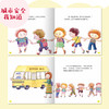 【套装4册】儿童习惯管理与性格养成绘本 我的安全我做主 全彩印刷 儿童安全知识科普读物 亲子教育 儿童交通消防家庭城市安全绘本 商品缩略图3