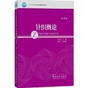 中国纺织出版社针织概论(第4版)/陈绍芳 编者:贺庆玉 大中专文科文学艺术 中国纺织出版社 商品缩略图0