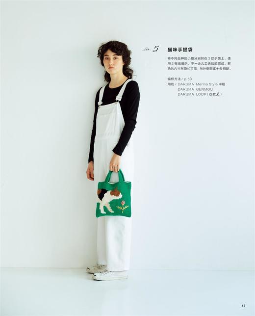 东海绘里香甜蜜编织时光 商品图3