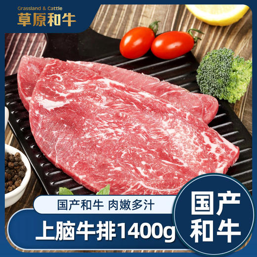 草原和牛单品（多规格） 商品图5