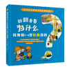 全4本 翻翻看看为什么 拉鲁斯3-6岁妙趣百科 少儿学前教育趣味百科全书绘本 婴幼儿大脑开发逻辑思维培养增强记忆力亲子互动科普书 商品缩略图1