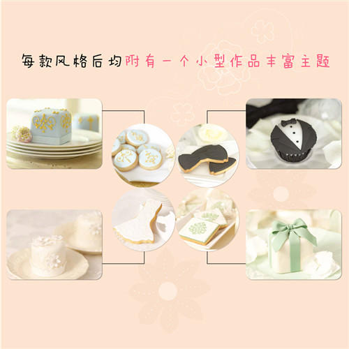 【正版包邮】独一无二的婚礼蛋糕 婚礼蛋糕设计书籍 蛋糕装饰技巧 蛋糕裱花大全 烘焙裱花蛋糕制作书籍 裱花基础教程翻糖做法 商品图3