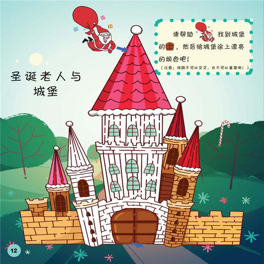 2020新书 儿童全脑开发 全4册 薛春艳 连线涂色 找不同 趣味数学 智慧迷宫 3-6岁儿童智力开发宝典 儿童益智游戏绘本故事读物 书 商品图4