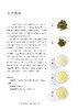 茶类书籍正版 从零开始学鉴茶泡茶赏茶 中国茶经茶叶书籍 茶道茶艺泡茶迷上普洱云南普洱 时尚生活茶文化基础入门知识大全茶的书籍 商品缩略图4