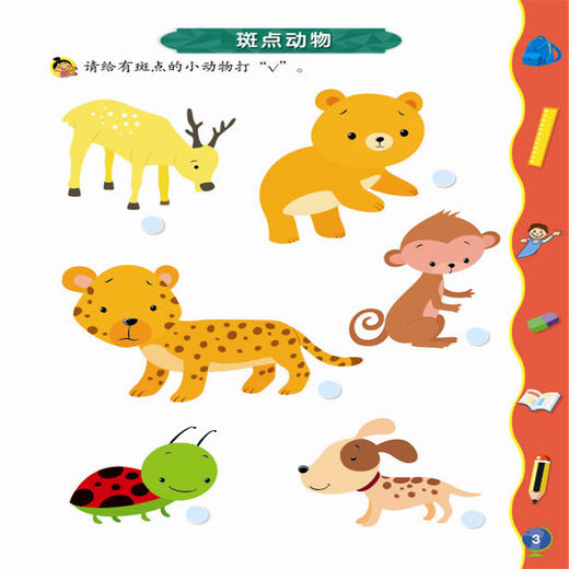 正版 超有趣的逻辑思维游戏：3~4岁儿童启蒙幼小衔接智力开发数学逻辑思维训练 比大小排序形状算数练习题 图形贴纸亲子互动游戏书 商品图1