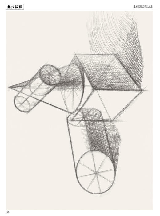 正版  起步教程 石膏几何体 基础篇 张勇主编 主旋律美术系列丛书 素描静物教材书 石膏几何体素描教材书 素描基础教程书 商品图2