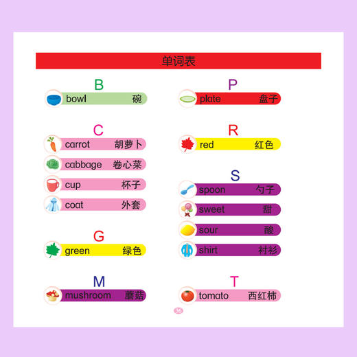 幼儿启蒙英语（全8册） 商品图3