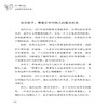 孩子懂礼仪，走到哪里都受欢迎 彭清清小学生社交礼仪常识学习 礼仪修养儿童礼仪教育书 二三四五六年级学生礼仪礼貌规范教育书籍 商品缩略图3
