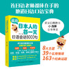 【听音频自学书籍】说出日本人的每一天 日语会话8000句 零基础学日语口语表达技巧书籍 日语实用地道口语宝典一本通 日语自学书 商品缩略图4