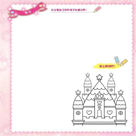 拿起笔画出自己的童话世界 小学生简笔画大全 6-12岁零基础动漫绘画入门书籍小学生漫画教材 商品图4