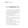 教练式沟通 直达人心的管理口才技巧 口才训练与沟通技巧书籍 人际交往销售管理谈判聊天表达为人处世做人做事说话沟通的技巧艺术 商品缩略图4