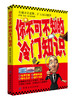 你不可不知的冷门知识 陈伟,宋浩,厉佳 编著 社会科学其它经管、励志 新华书店正版图书籍 中国纺织出版社 商品缩略图0