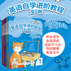 套装全6本 英语自学进阶教程 中小学儿童英语学习入门基础辅导书 英语思维培养指南 青少年外语学习资料 英语口语听力阅读写作技巧 商品缩略图2