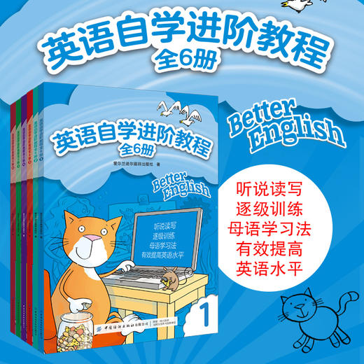 套装全6本 英语自学进阶教程 中小学儿童英语学习入门基础辅导书 英语思维培养指南 青少年外语学习资料 英语口语听力阅读写作技巧 商品图2