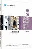 服装商品企划实务(第2版)服装商品企划原理与应用书籍 产品设计开发 生产订单与管理 服装营销推广开店运营管理指南书 商品缩略图0